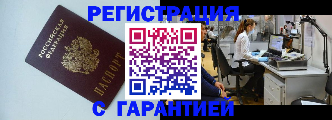 прописка для военкомата в Нягани