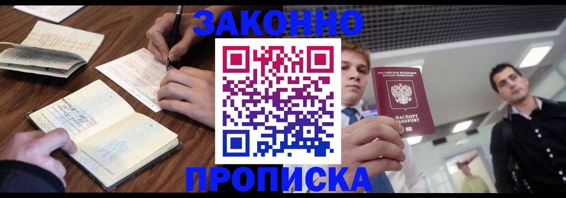 временная регистрация собственник в Нягани