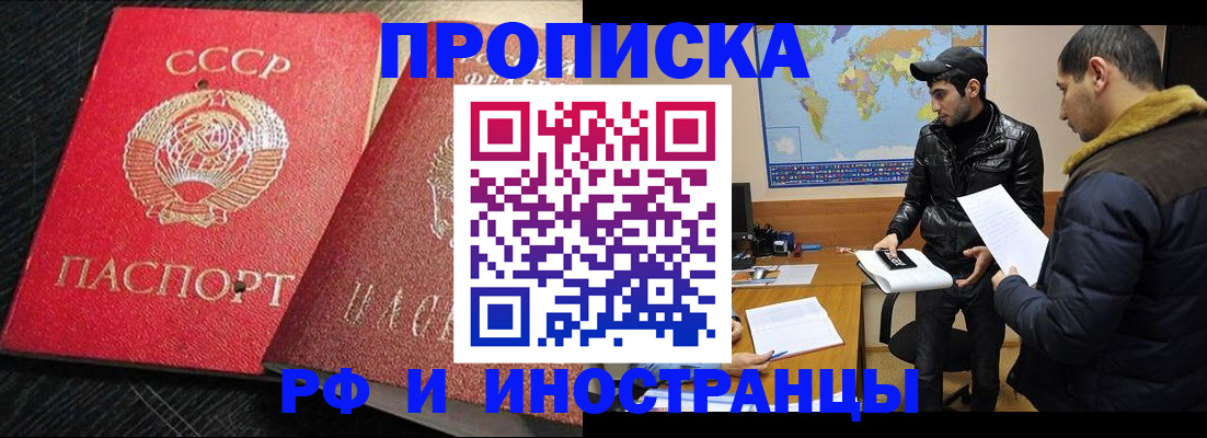купить прописку в Нягани