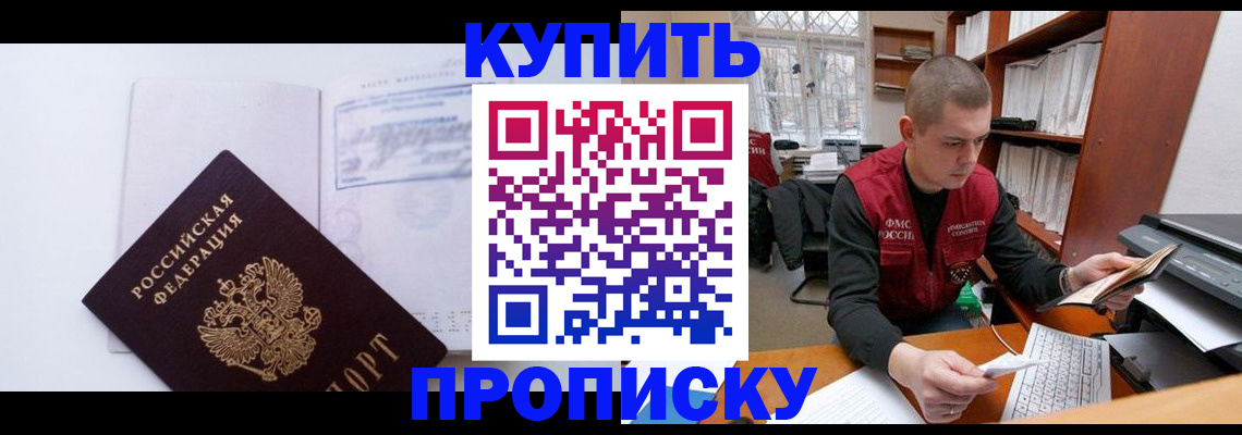 прописка гарантия в Нягани